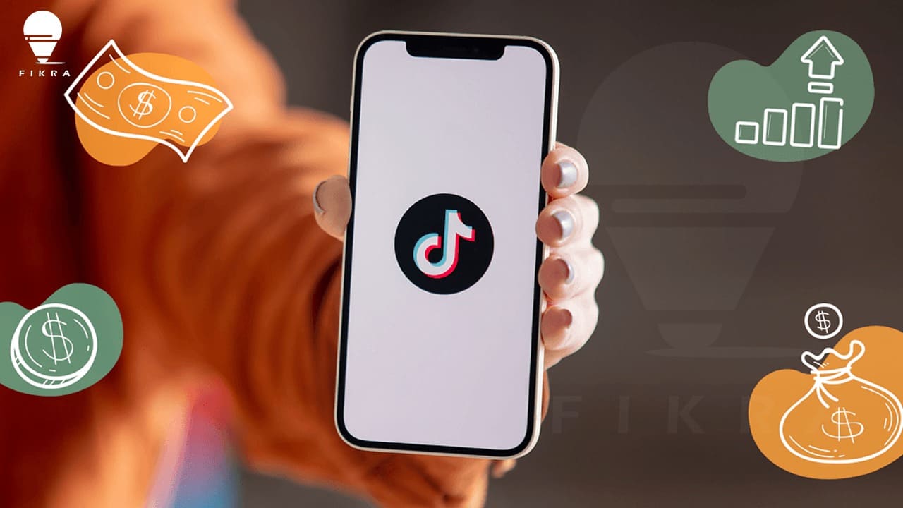 كيف تستخدم تطبيق TikTok للترويج لمنتجاتك أو خدماتك ؟