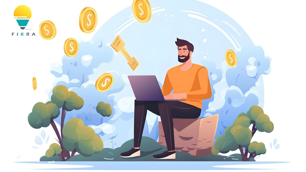 كيف يمكن تحقيق الربح من خلال الانترنت؟